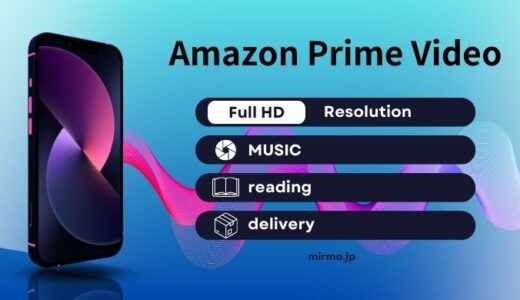 Amazon Prime Videoは特典が多すぎる！プライム会員のメリット紹介