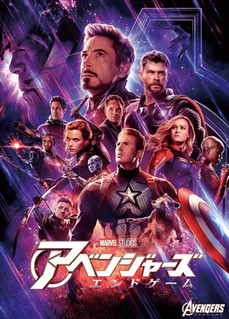 アベンジャーズエンドゲーム