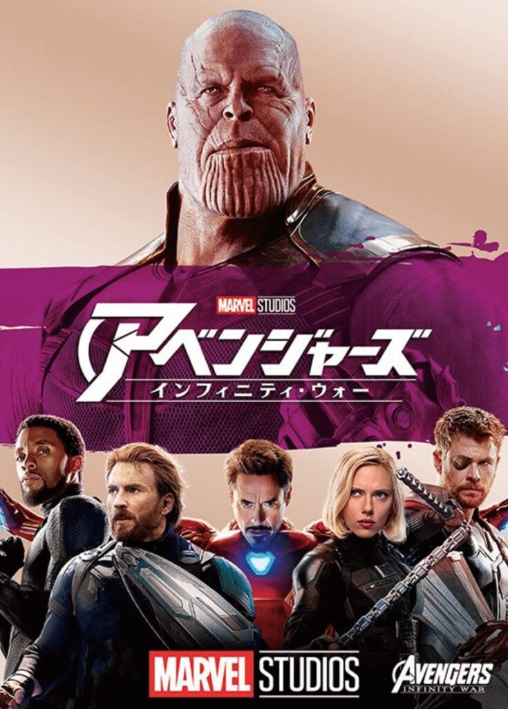 アベンジャーズインフィニティウォー