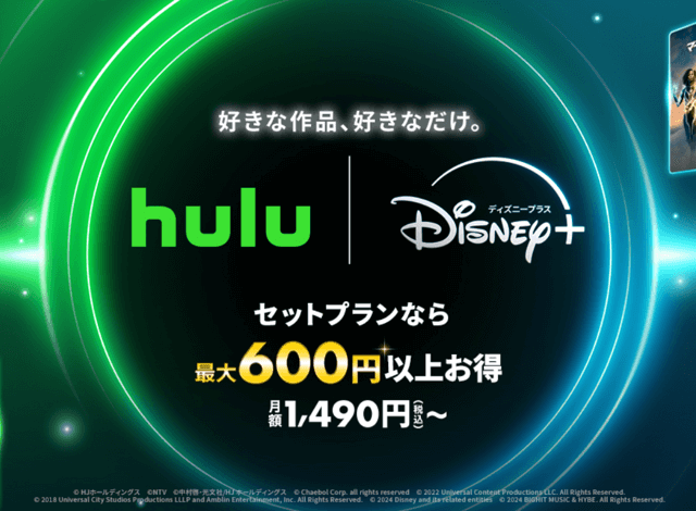 Hulu Disney+